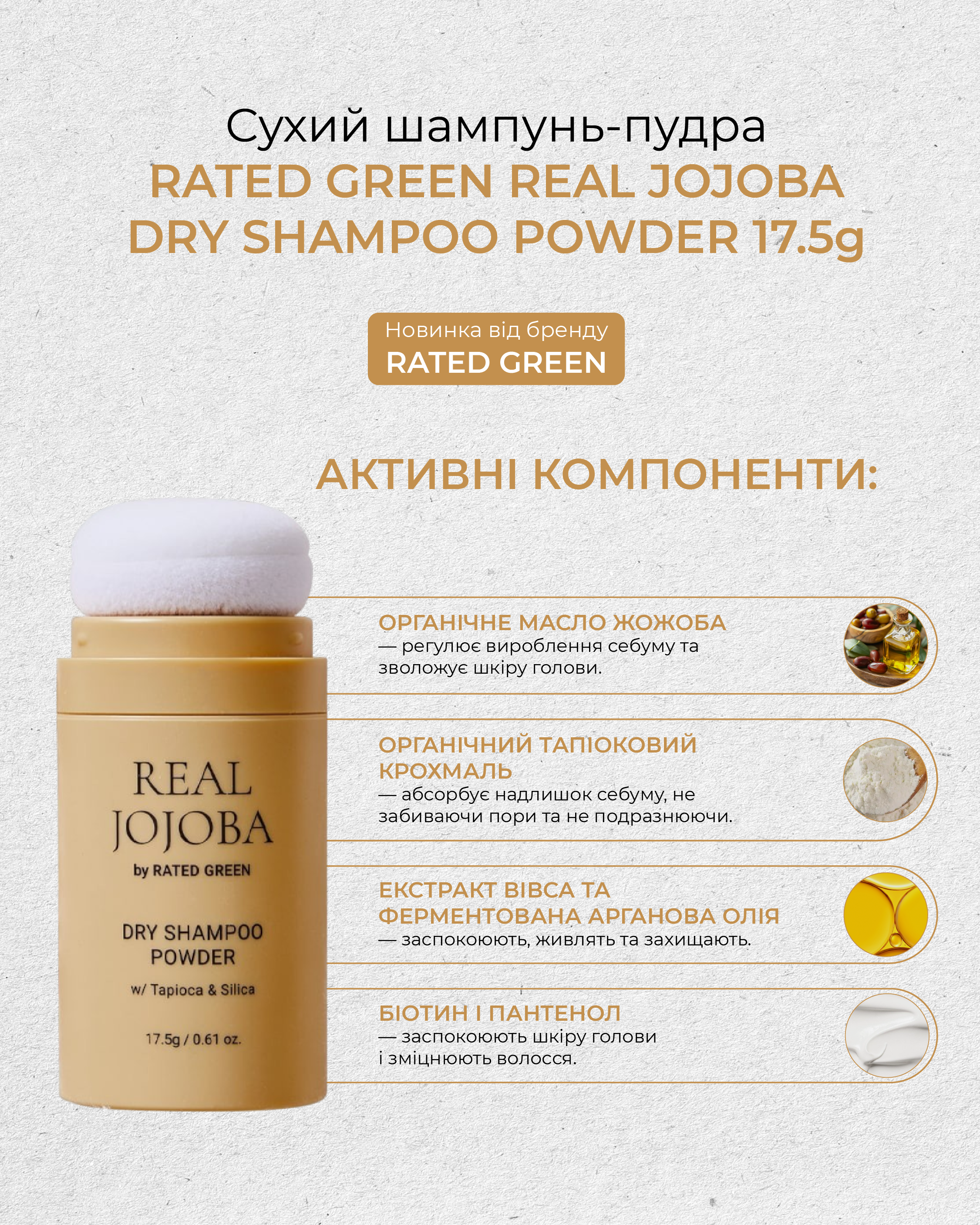 Сухий шампунь-пудра Rated Green Real Jojoba Dry Shampoo Powder